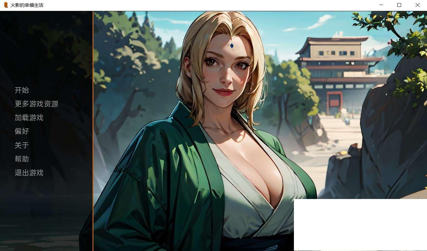 [欧美] 【欧美SLG/汉化】火影的(姓福)幸福生活 GPT精翻汉化版+目录全CG【新汉化/PC+安卓/1G】-小树基地
