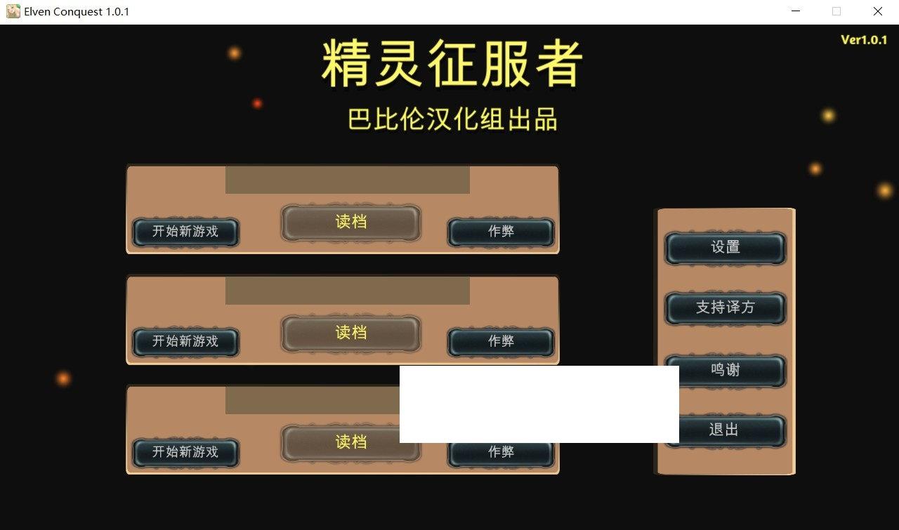 [日系] ✡【跳教SLG/汉化/全动态】大努隶主3：精灵征服者！精修汉化步冰作必版【佳作/1.5G】-小树基地