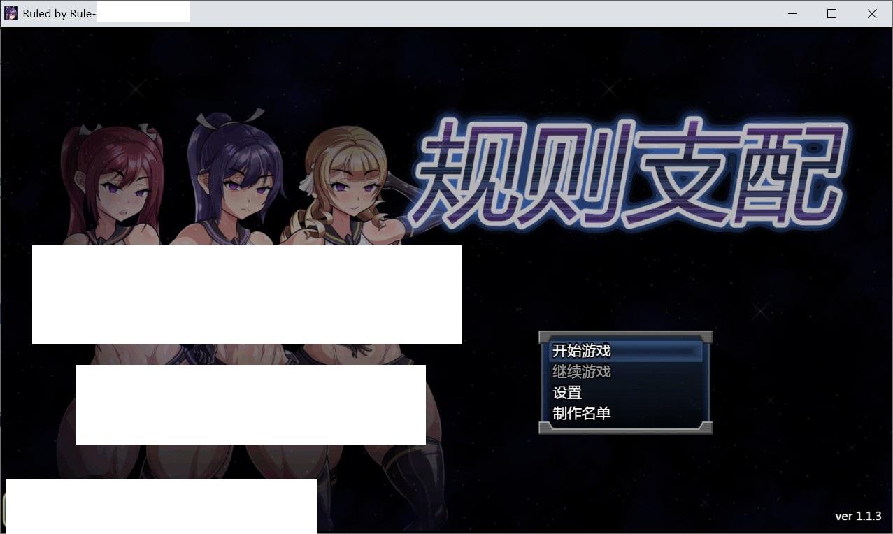 [日系] 【催眠RPG/中文】规则支配 Ruled by Rule-Ver1.13 STEAM官方中文步冰版【新作/600M】-小树基地