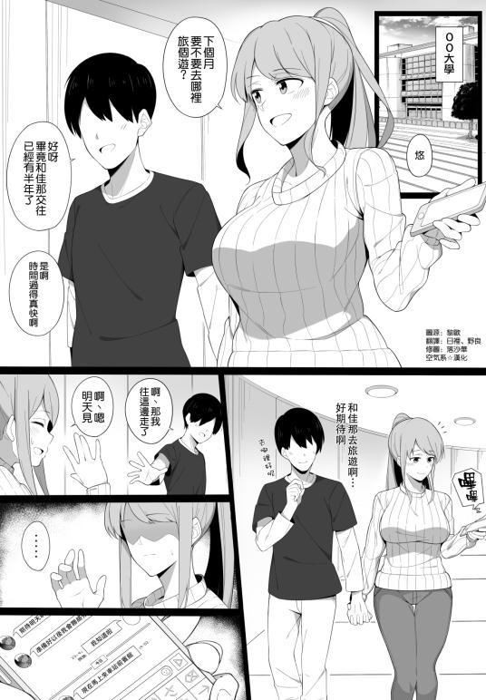 【2D中文/NTR】赢就删除照片 汉化完结版【新汉化/20P/50M】-小树基地
