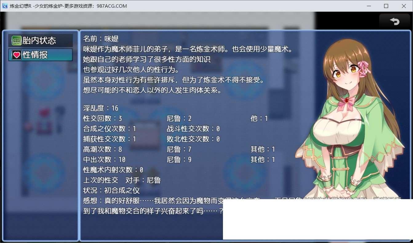 图片[2]-[日系] 【绿帽RPG/中文】炼金幻想R-少女的炼金炉 Ver1.1 STEAM官方中文步冰版【新作/600M】