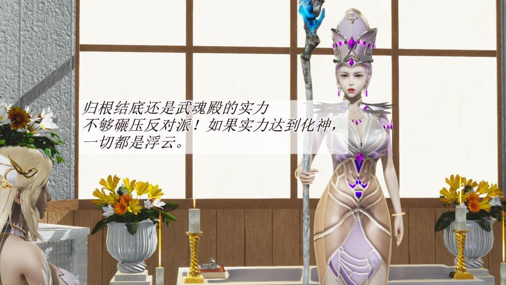 [2021.10.24新漫][3D] 斗罗玉传01-21 [小舞.完整版/5540P/1.3G]-小树基地