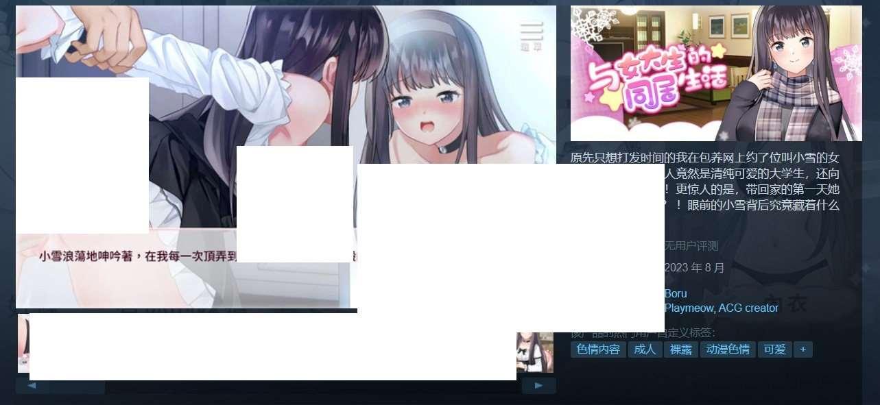 图片[2]-[日系] 【跳教SLG/中文/动态】与女大生的同居生活 V1.21官方中文步冰版+全回想【新作/全CV/800M】