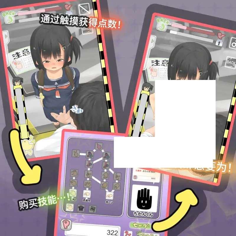 图片[2]-[日系] 【互动触摸SLG/中文/全动态】电车汉Touch DL官方中文版+攻略要点【新作/700M】