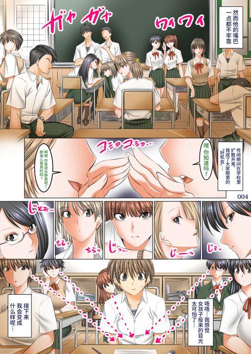 【2D全彩/同人】只有我才能的世界 01-04【445M】-小树基地