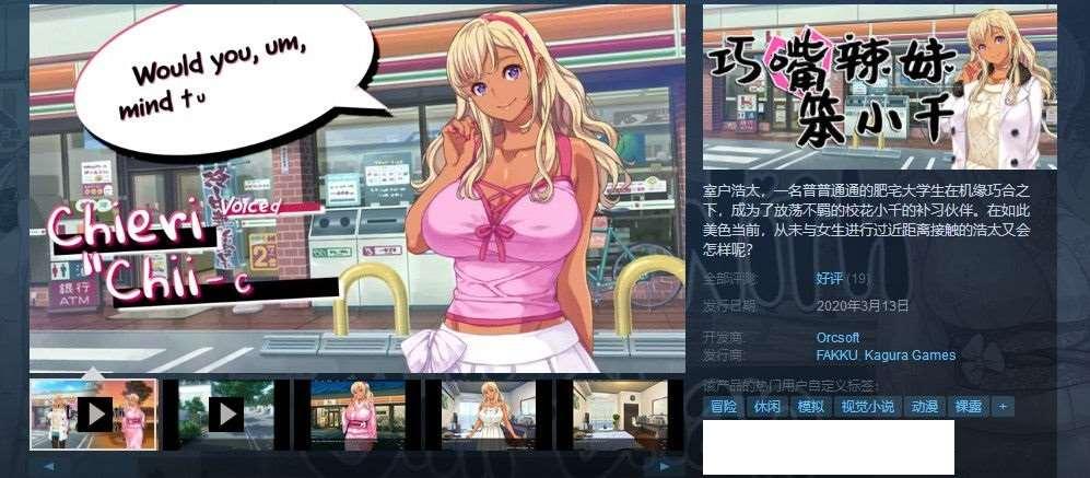 图片[2]-[合集] ✡【ADV/中文/步冰】巧嘴女生笨小千！官方中文步冰版+全CG+动画+音声【佳作/2.5G】