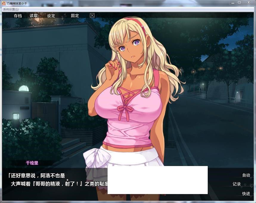 图片[4]-[合集] ✡【ADV/中文/步冰】巧嘴女生笨小千！官方中文步冰版+全CG+动画+音声【佳作/2.5G】