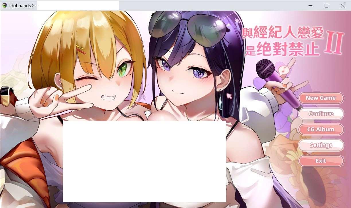 [国产] 【养成SLG/中文/动态】与经纪人恋爱是绝对禁止2 官中步冰正式版+全DLC【大更新/3.6G】-小树基地
