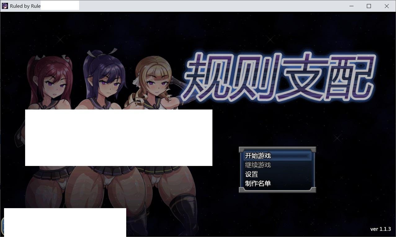 [日系] 【催眠RPG/中文】规则支配 Ruled by Rule-Ver1.22 STEAM官方中文步冰版【更新/600M】-小树基地