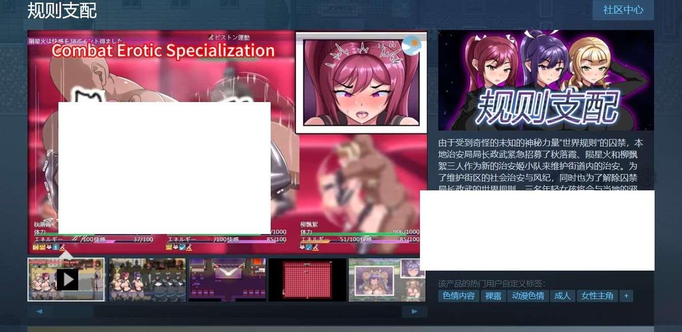 图片[2]-[日系] 【催眠RPG/中文】规则支配 Ruled by Rule-Ver1.22 STEAM官方中文步冰版【更新/600M】
