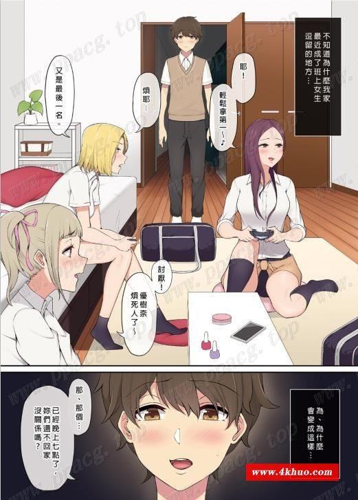 【2D全彩中文/神品步冰】今泉家变同学聚！全3集汉化【更新/180M/201P】-小树基地