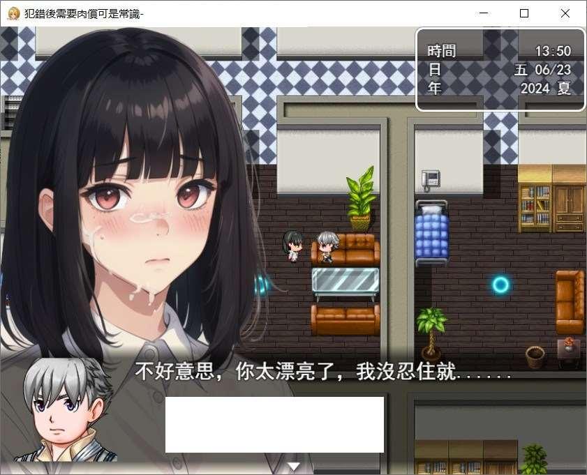 图片[2]-【国产RPG/中文】犯错后需要肉偿是常识~道歉露 官方中文版【新作/PC+安卓/900M】