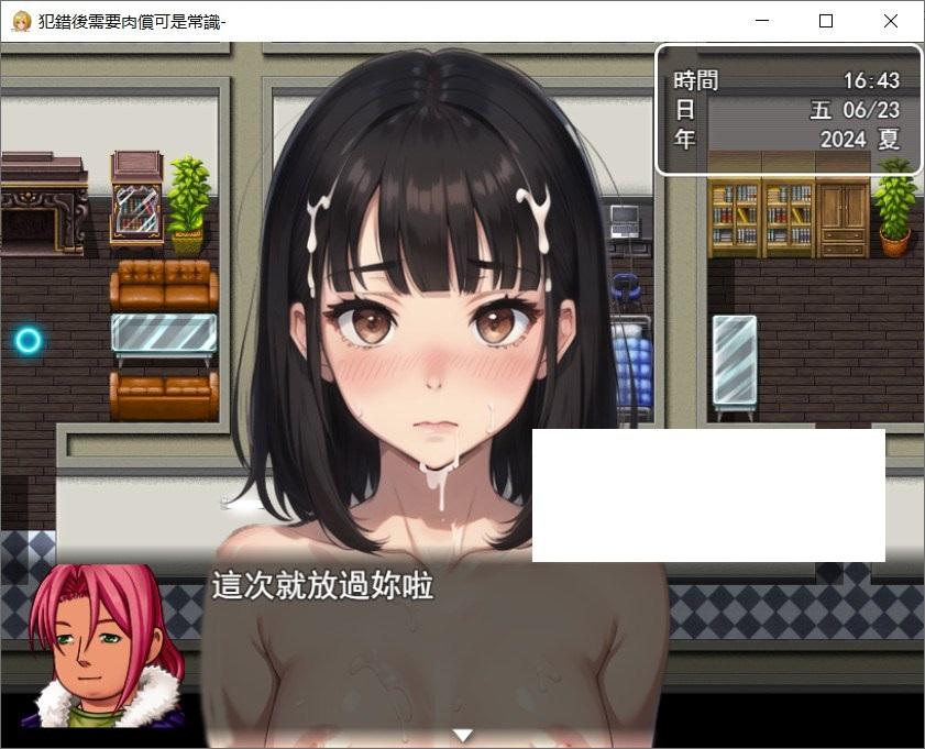 图片[3]-【国产RPG/中文】犯错后需要肉偿是常识~道歉露 官方中文版【新作/PC+安卓/900M】