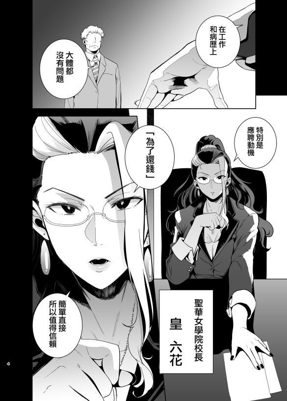 【2D中文合集】聖華女学院高等部公認竿おじさん 全5集 汉化版【新汉化/230M/210P】-小树基地