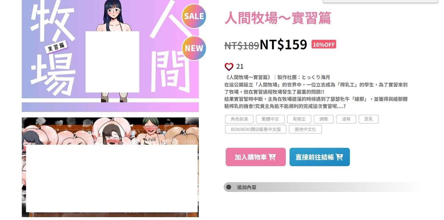 图片[2]-[日系] 【奇妙RPG/中文】人间牧场：实习篇 官方中文步冰版+全CG回想【新作//CV/700M】