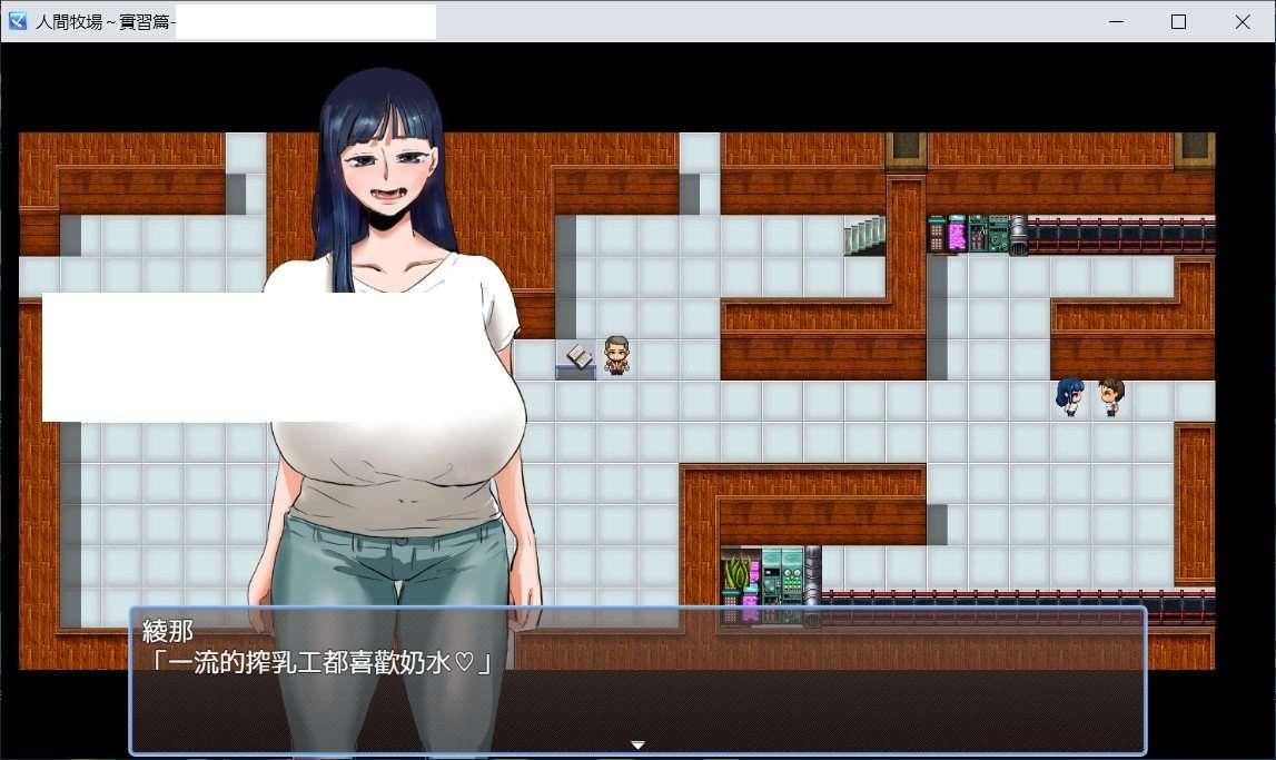 图片[3]-[日系] 【奇妙RPG/中文】人间牧场：实习篇 官方中文步冰版+全CG回想【新作//CV/700M】