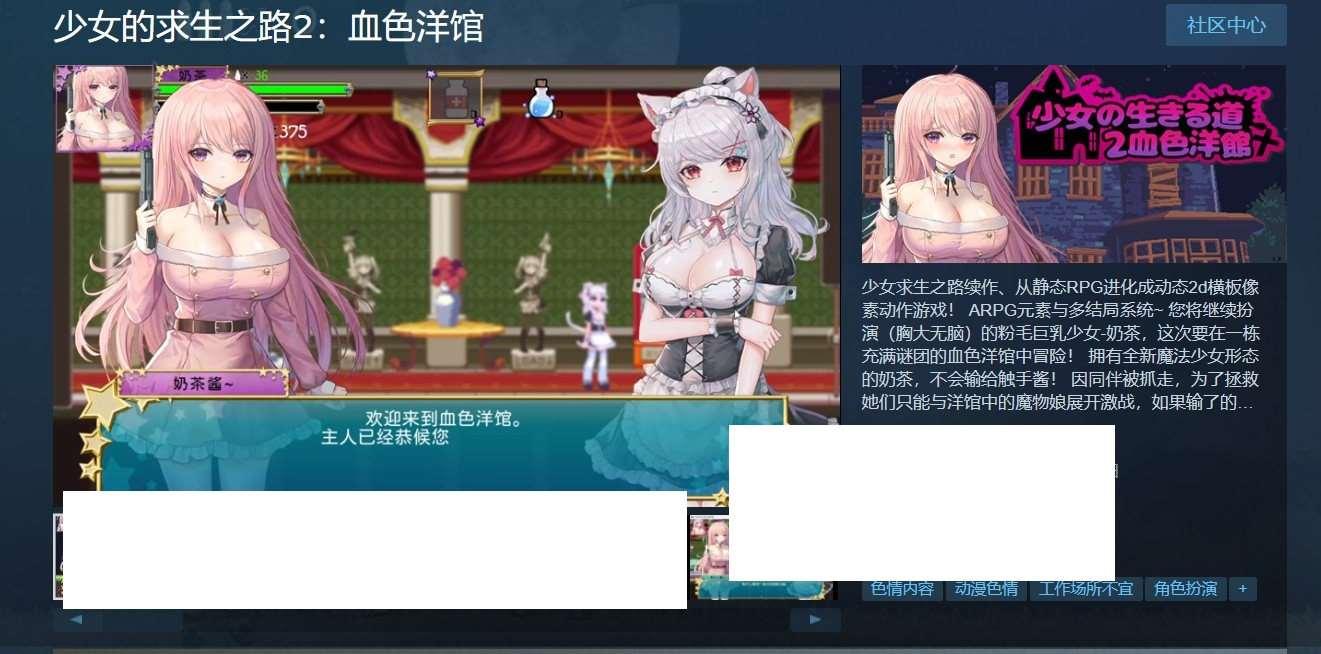 图片[2]-[日系] 【像素ACT/中文/全动态】少女的求生之路2：学涩洋馆-地下研究所 中文版【更新/300M】
