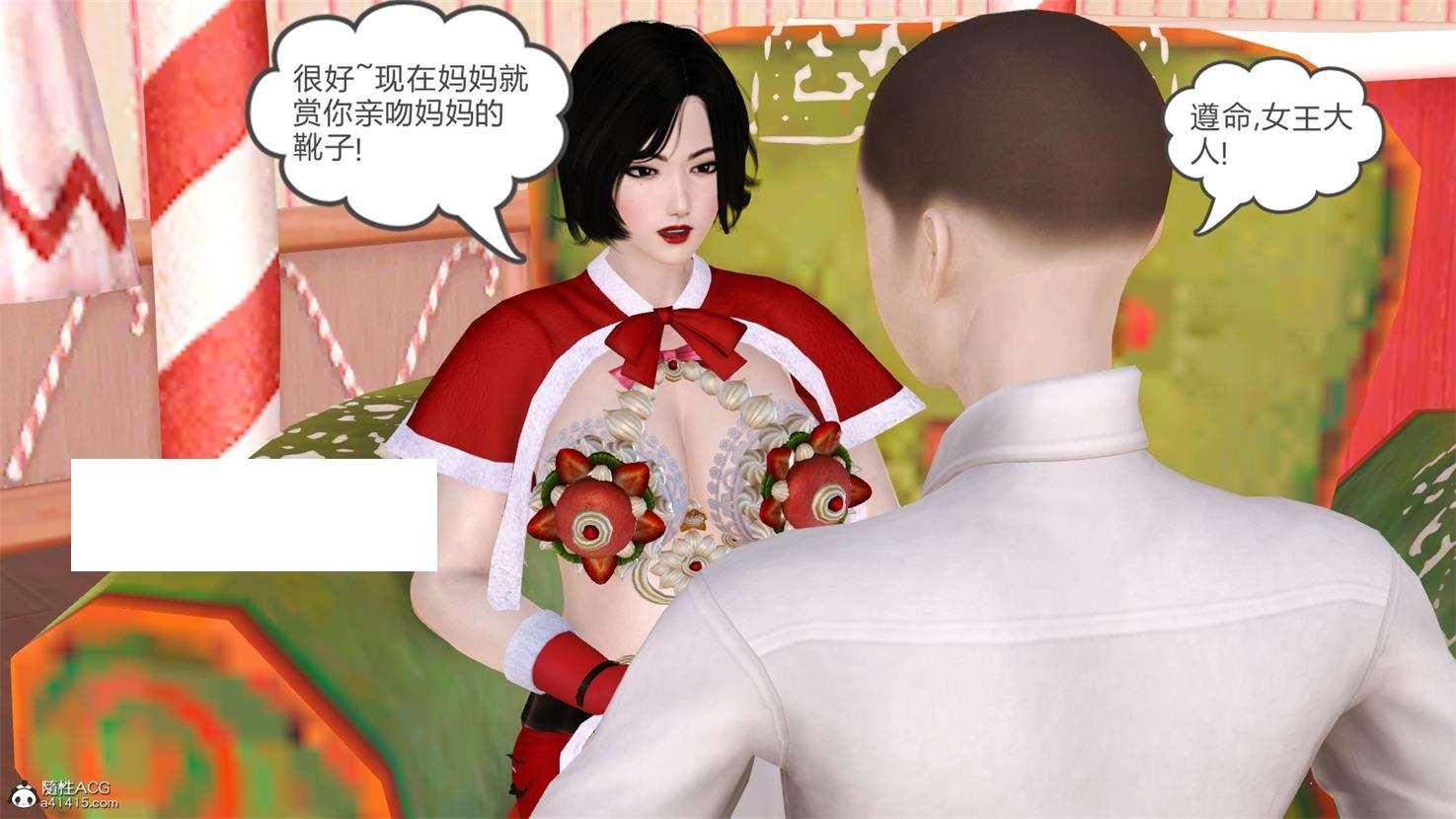 【3D全彩/无修】渔望系统-征服母亲熟琪馨 01-05 (完/母子纯爱)【325M】-小树基地