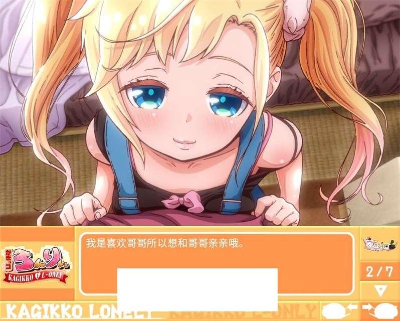 图片[3]-[日系] ✡【HAG/中文/全动态】孤独的心：金发少女的论理教育！DL官方中文版【佳作/全CV/4G】