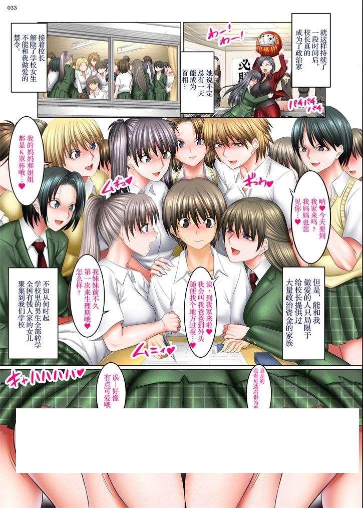 图片[2]-【2D全彩/合集】只有我可以世界-校园母女人齐同居生活 1-5 (完/大后宫)【538M】