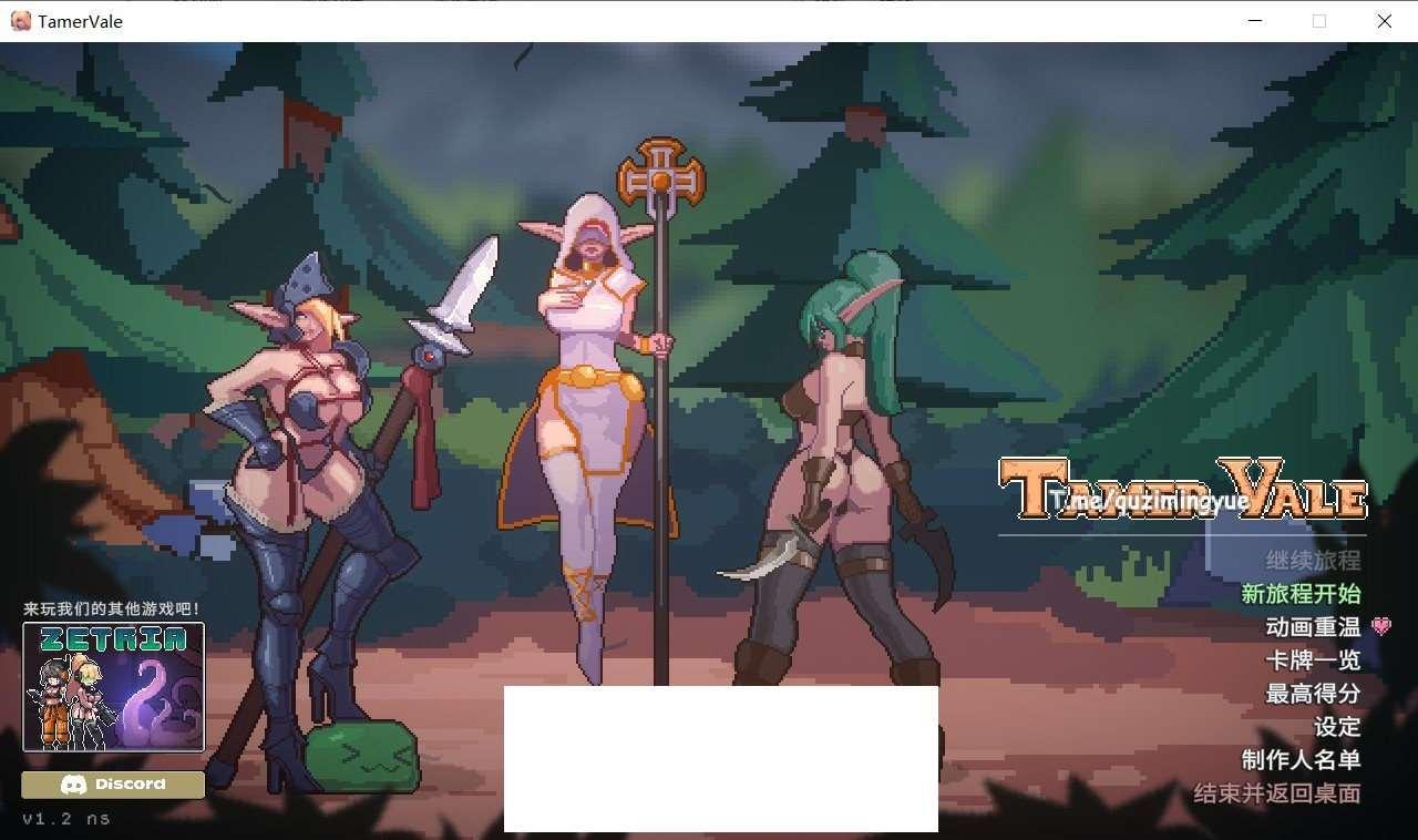[欧美] 【互动SLG/中文/像素动态】驯服谷 Tamer Vale STEAM官方中文步冰版+全DLC【新作/720M】-小树基地