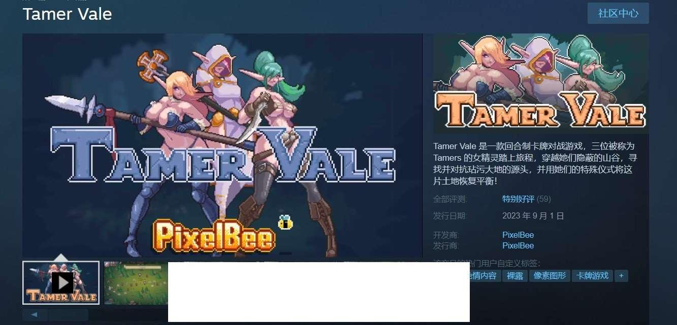 图片[2]-[欧美] 【互动SLG/中文/像素动态】驯服谷 Tamer Vale STEAM官方中文步冰版+全DLC【新作/720M】