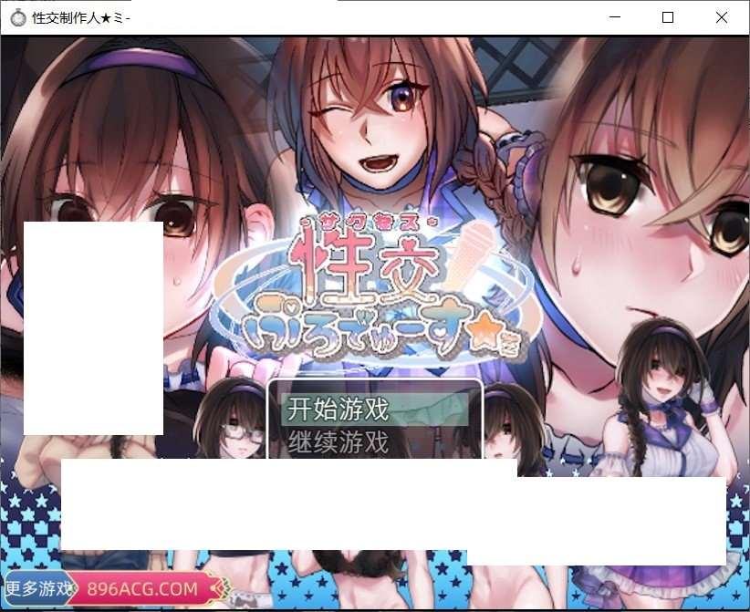 [日系] 【日系SLG/汉化/养成】交制作人★ミ BOKIBOKI官方中文步冰版【新汉化/换装/400M】-小树基地