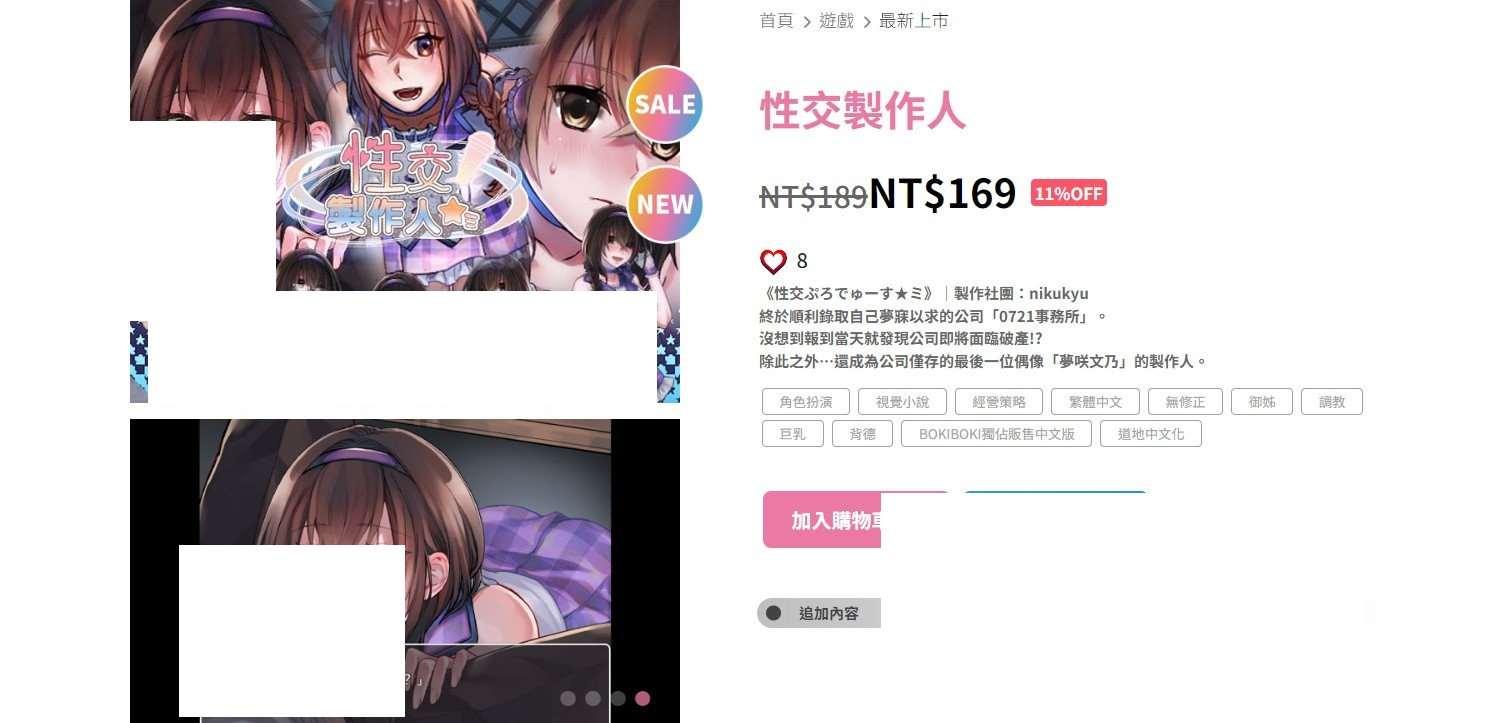 图片[2]-[日系] 【日系SLG/汉化/养成】交制作人★ミ BOKIBOKI官方中文步冰版【新汉化/换装/400M】