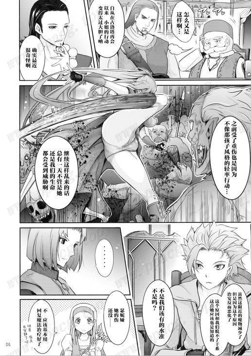 【2D漫画/中文】[我流痴帯 (TANA)]勇者成为昌姫的理由！汉化版【190M】-小树基地