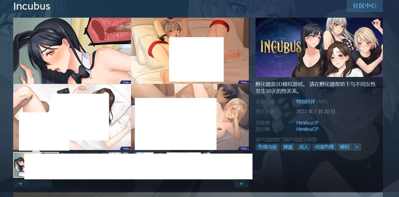 图片[2]-[日系] 【养成SLG/中文/全动态】恶魔合约：孵化器 IncubusV1.12官方中文步冰正式版【8月更新/3G】