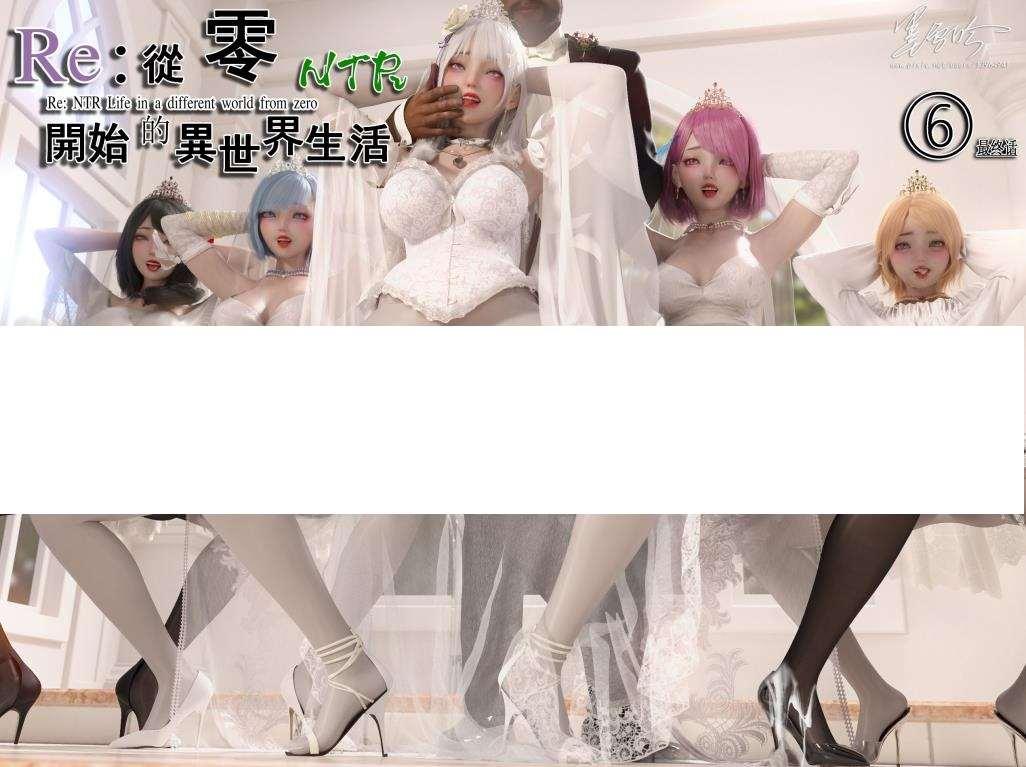 【极品3D同人/中文】从零开始的NTR生活【1-6】中文完结版+原画+特典【究极丝/2.2G】-小树基地