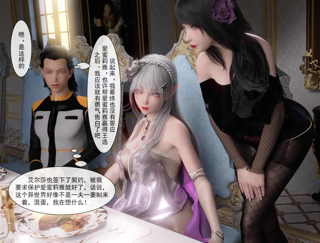 图片[3]-【极品3D同人/中文】从零开始的NTR生活【1-6】中文完结版+原画+特典【究极丝/2.2G】