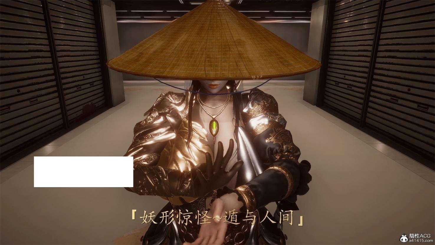 【3D全彩/无修】祛妄异闻录-妖邪秽生肥臀人齐诱货 (玄幻/人齐逆推)【127M】-小树基地