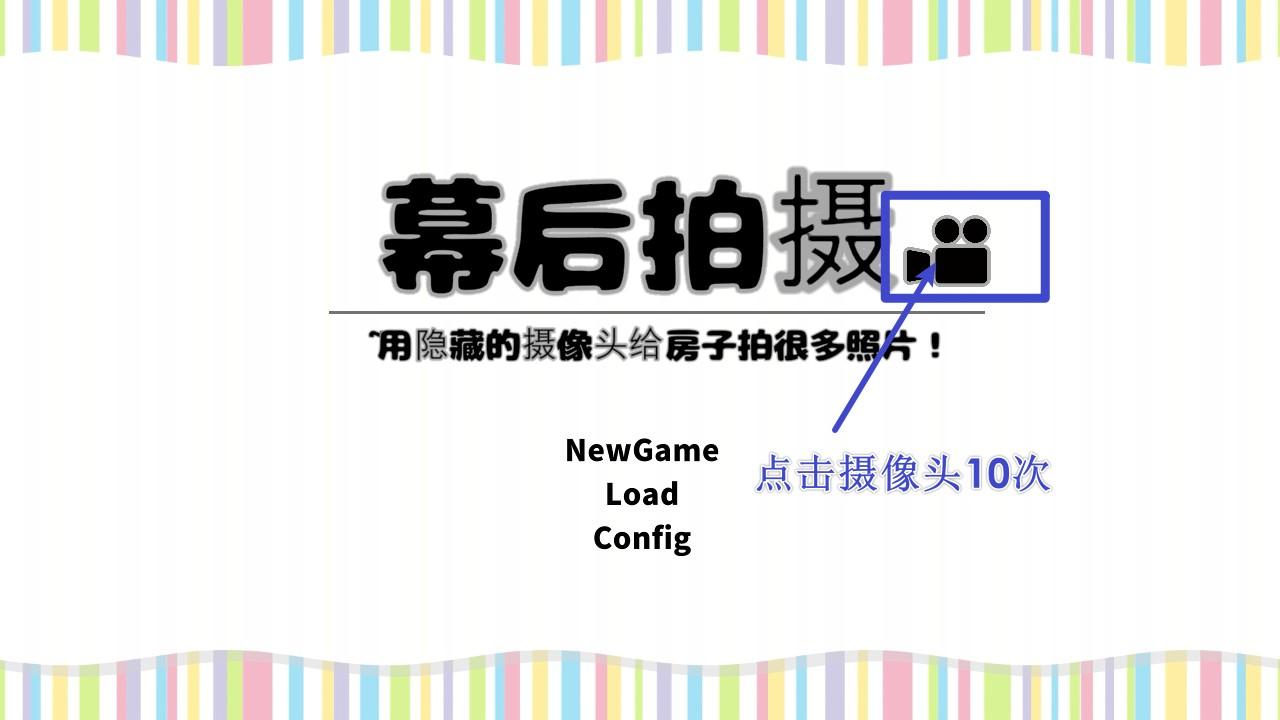 [日系] 【盗摄SLG/汉化/全动态】幕后拍摄~用隐秘摄像机拍照片! 汉化版+全回想【新汉化/1.7G】-小树基地