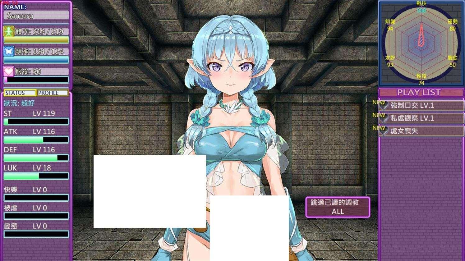 图片[3]-[日系] 【跳教SLG/中文/动态】 精灵·特别教师 異 V1.04 官方中文步冰版+全回想【更新/830M】