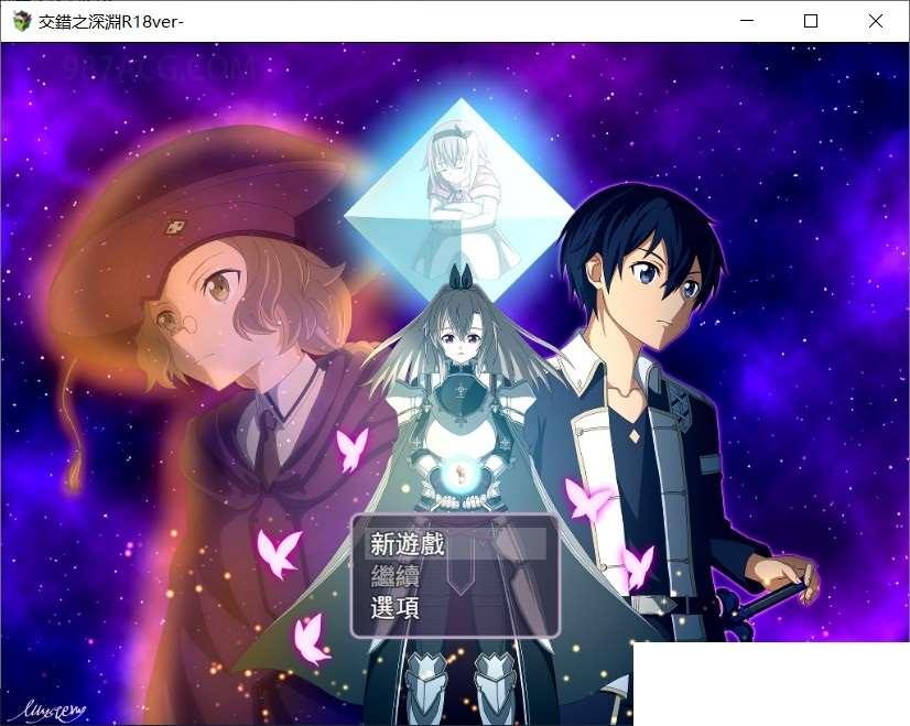 [日系] 【同人RPG/中文】交错之深渊R18 DL官方中文版★刀剑神域同人【新作/540M】-小树基地