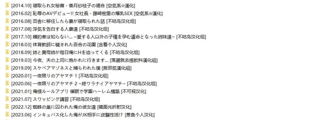 【2D全彩/合集】我通过这款APP催眠来建立一个学园后宫 [まぐろ珈琲]X16本整合【2G】-小树基地