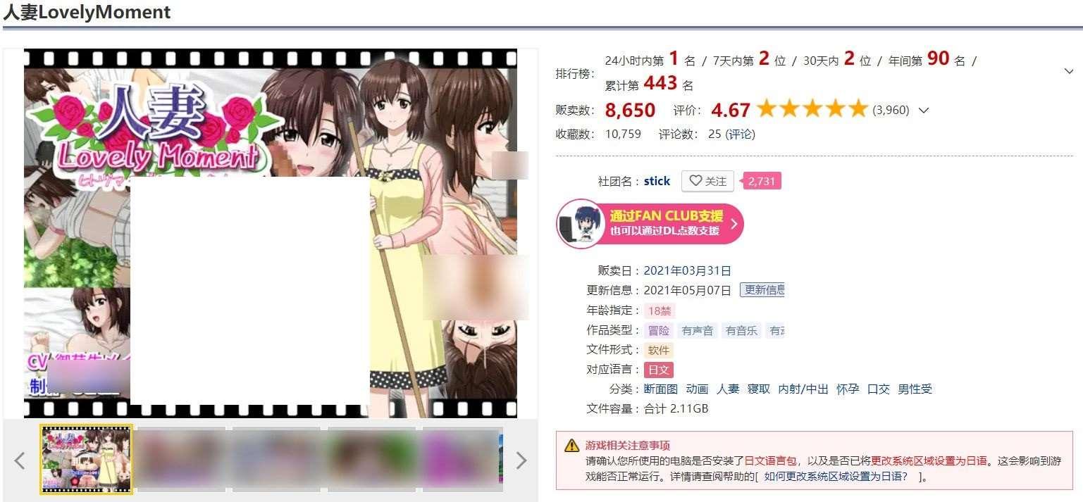 图片[2]-[日系] ✡【高能互动SLG/汉化/全动态】人齐：LovelyMoment 精翻汉化版【佳作/全CV/2.3G】