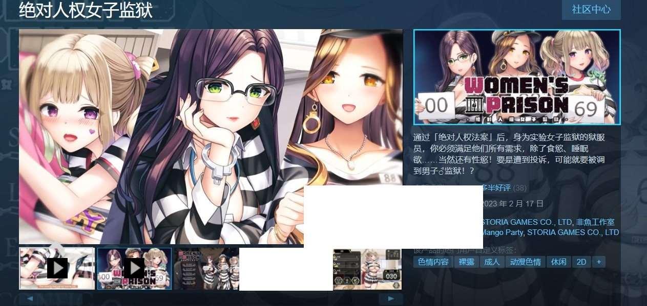 图片[2]-[日系] 【经营SLG/中文/动态CG】绝对女子监狱 Ver1.06 官方中文步冰版【9月更新/全CV/2.3G】