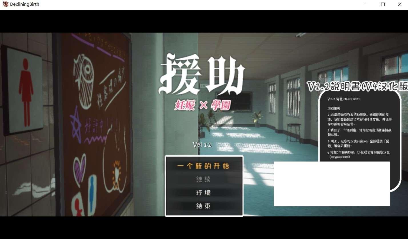 [日系] 【3D大型RPG/自由开放世界/全动态】☆援助怀孕学园☆精翻汉化版+存档【新汉化/CV/3.5G】-小树基地