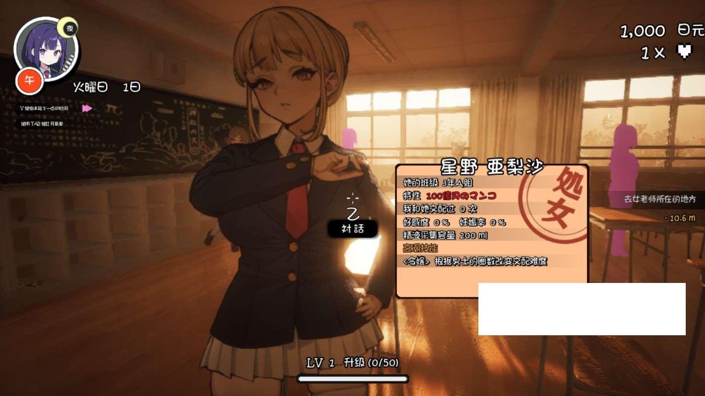 图片[2]-[日系] 【3D大型RPG/自由开放世界/全动态】☆援助怀孕学园☆精翻汉化版+存档【新汉化/CV/3.5G】