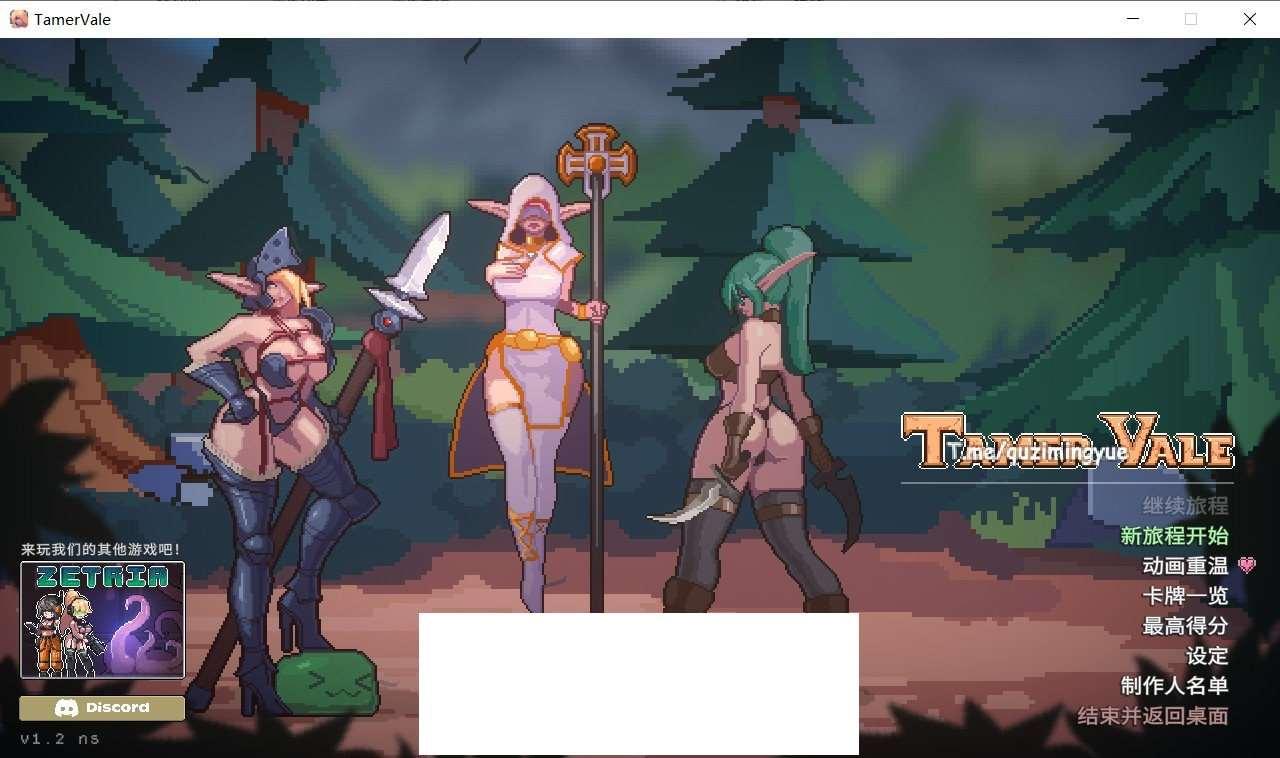 [欧美] 【互动SLG/中文/像素动态】驯服谷 Tamer Vale Ver1.3 STEAM官方中文步冰版+全DLC【更新/600M】-小树基地