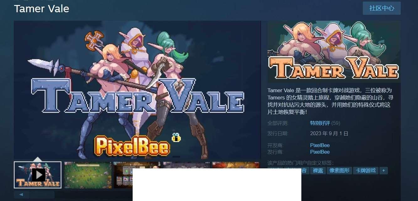 图片[2]-[欧美] 【互动SLG/中文/像素动态】驯服谷 Tamer Vale Ver1.3 STEAM官方中文步冰版+全DLC【更新/600M】