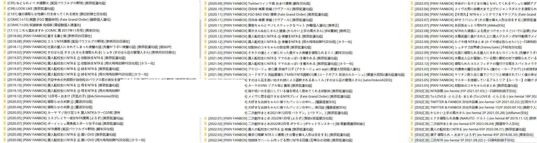 【2D全彩/合集】清纯的青梅竹马小雪背地里是反差婊-[テラスMC]X78本整合【3.2G】-小树基地