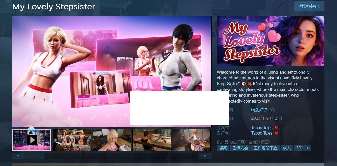 [欧美] 【欧美SLG/中文/动态CG】我可爱的继妹 Stepsister STEAM官方中文步冰版+全DLC【新作/1.7G】-小树基地