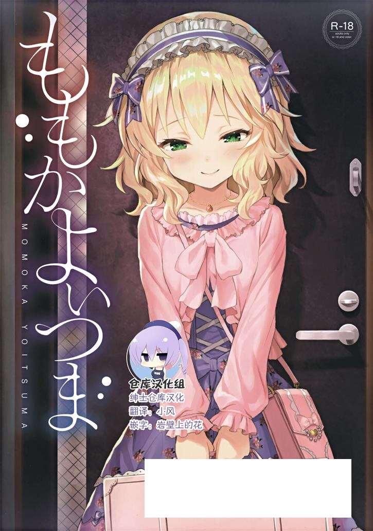图片[3]-【2D同人/合集】在仓库和翘课萝莉少女的工口日常 [HorizontalX20本整合【2.1G】