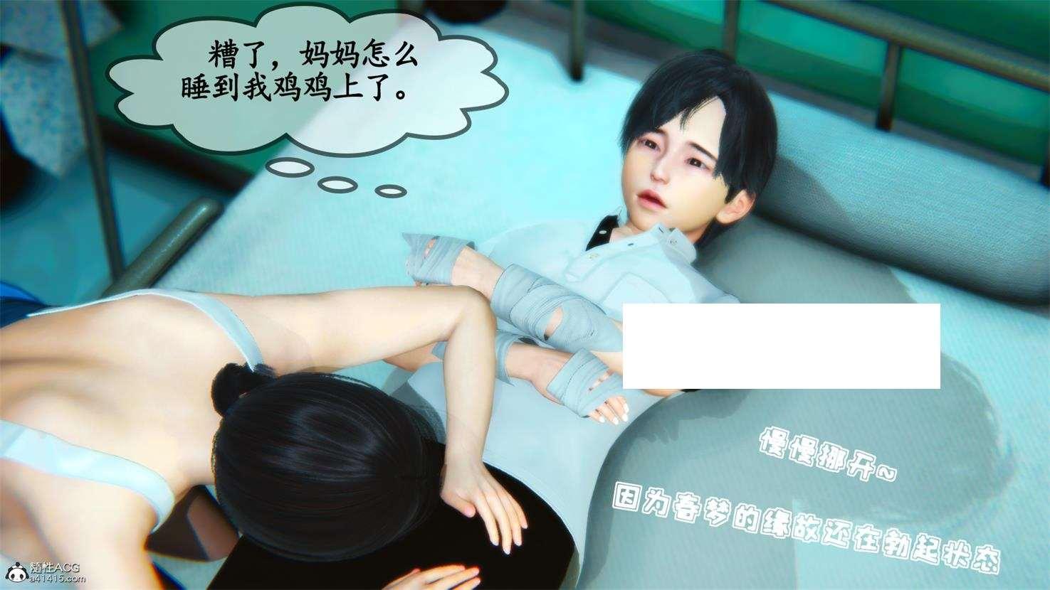 【3D全彩/无修】温柔的妈妈 01-05+原著H小说 (完/母子纯爱/小马拉大车)【352M】-小树基地