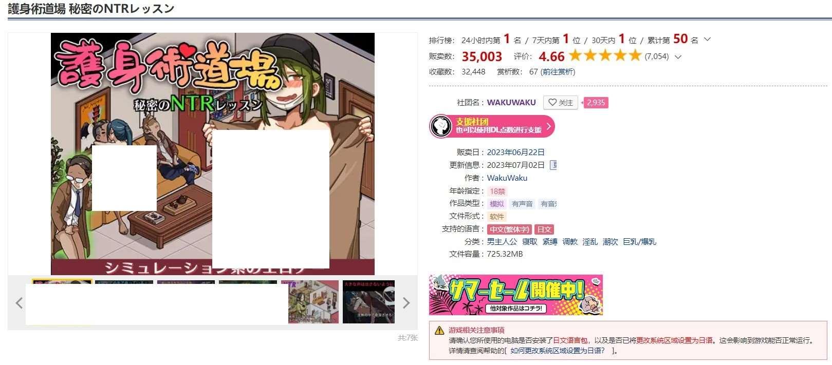 图片[2]-[日系] 【爆款SLG/中文/全动态】护身术道场：秘密NTR课程 V1.93-新DLC葵-官方中文版【更新/2.5G】