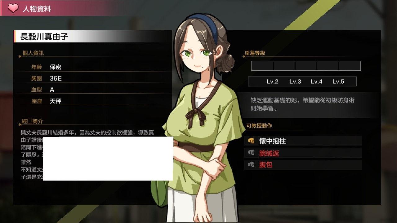 图片[4]-[日系] 【爆款SLG/中文/全动态】护身术道场：秘密NTR课程 V1.93-新DLC葵-官方中文版【更新/2.5G】