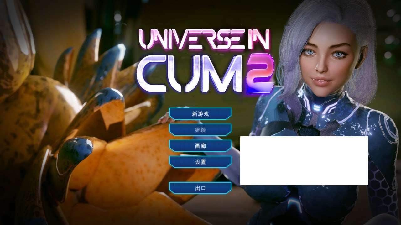 [欧美] 【3D互动/中文/全动态】渔望宇宙：Universe In Cum2 STEAM官方中文步冰版【新作/2.4G】-小树基地